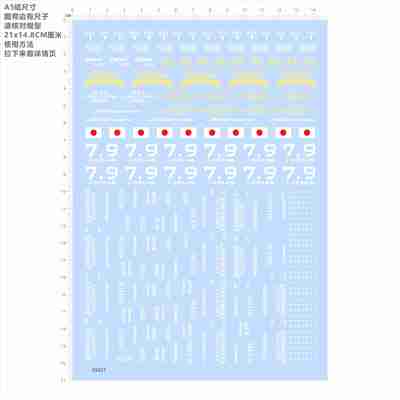 85027 STEEZ SVTW 6.3 100CB DREAM 渔轮模型水贴水滴轮涂装现货