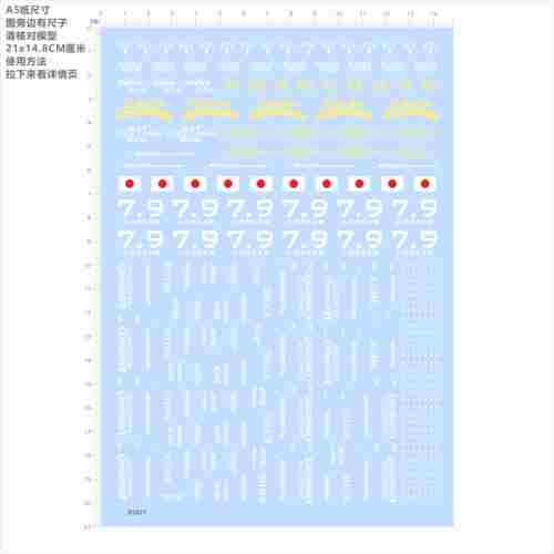 85027 STEEZ SVTW 6.3 100CB DREAM 渔轮模型水贴水滴轮涂装现货