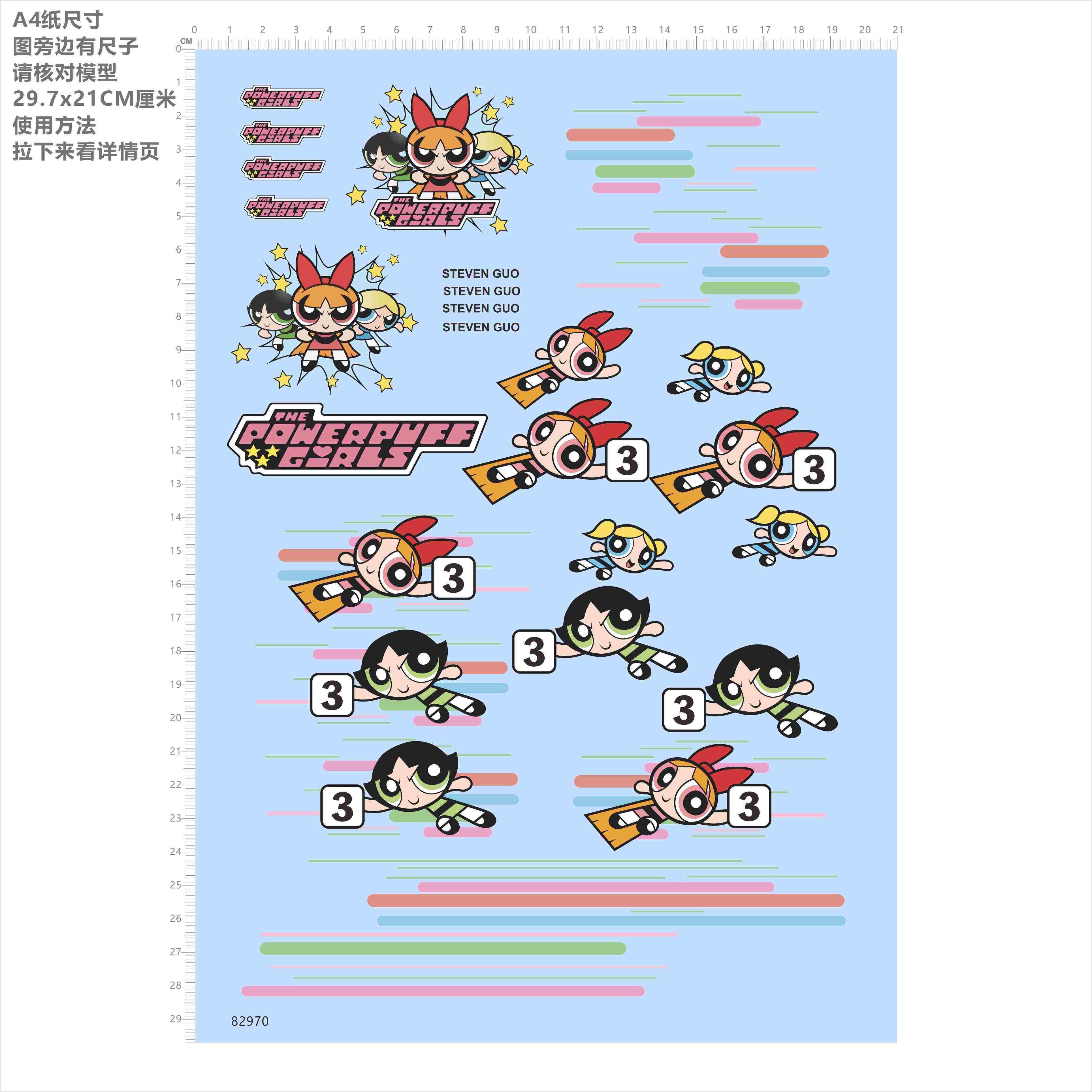 82970飞天小女警Powerpuff Girls - Watch Now铅笔盒模型水贴现货
