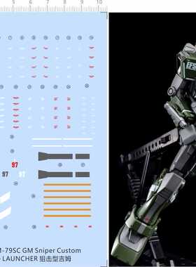 GD111水贴RGM-79SC GM Sniper Missile LAUNCHER狙击型吉姆1/144