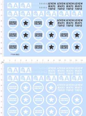 77848整版胶SEVEN WAYS TODIE AA防毒面具水贴纸星星定制打印2402