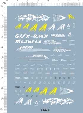 64335- HG GNX-U02X Masurao 武士道豪杰式gd水贴纸1