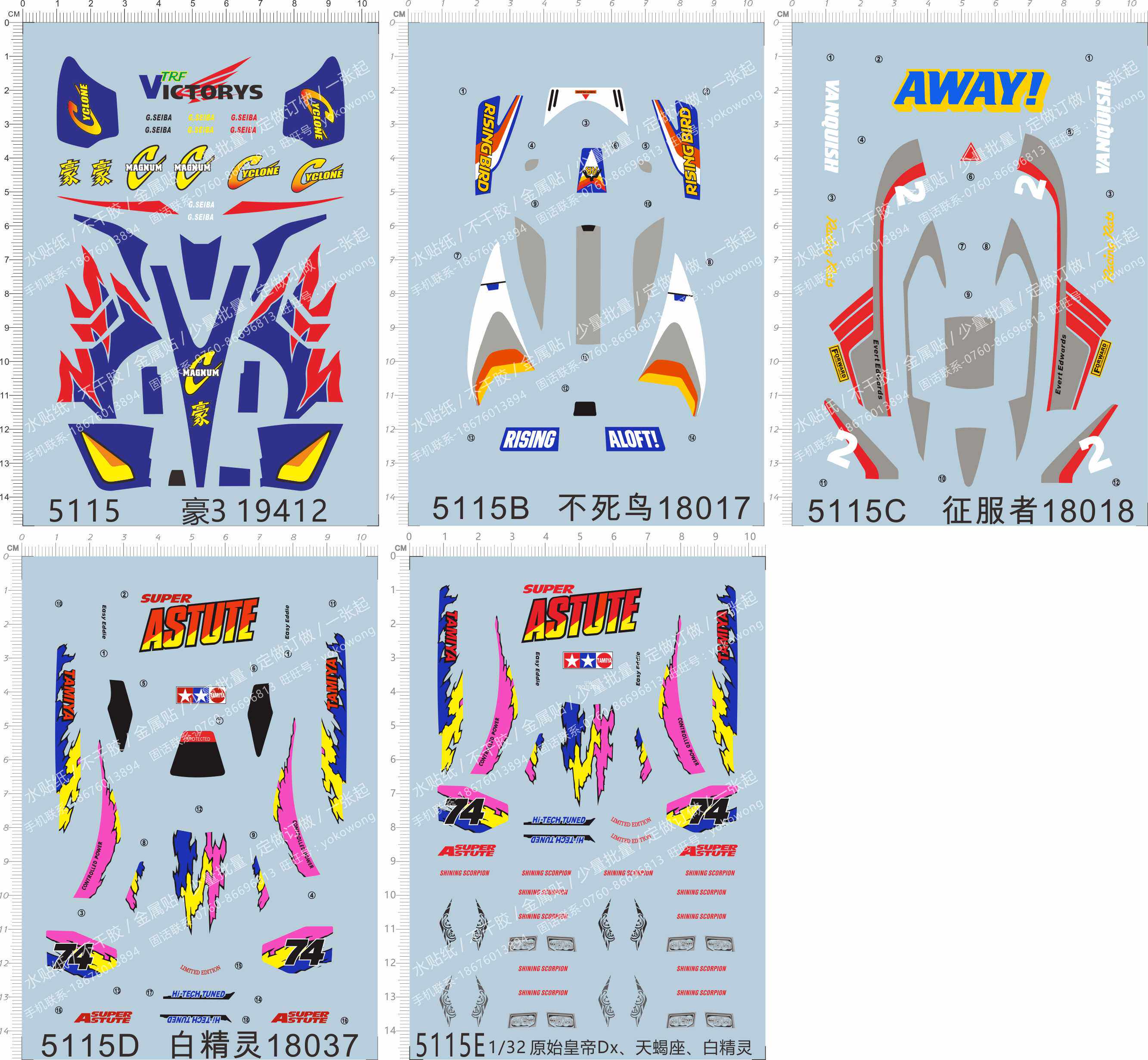 5115 63528豪3不死鸟原始皇帝dx天蝎座征服者白精灵不干胶四驱车