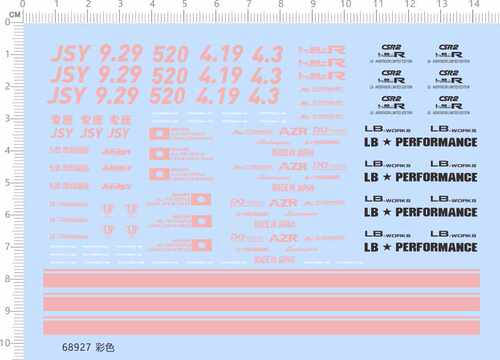 68927整版胶jsy专座lb azr csr艾文塔多japan兰博基尼sky奥拓1/18