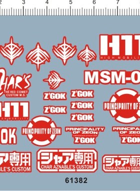 61382-13913 MG Z`GOK CHAR'S 红色魔蟹 夏亚专用 gd水贴2