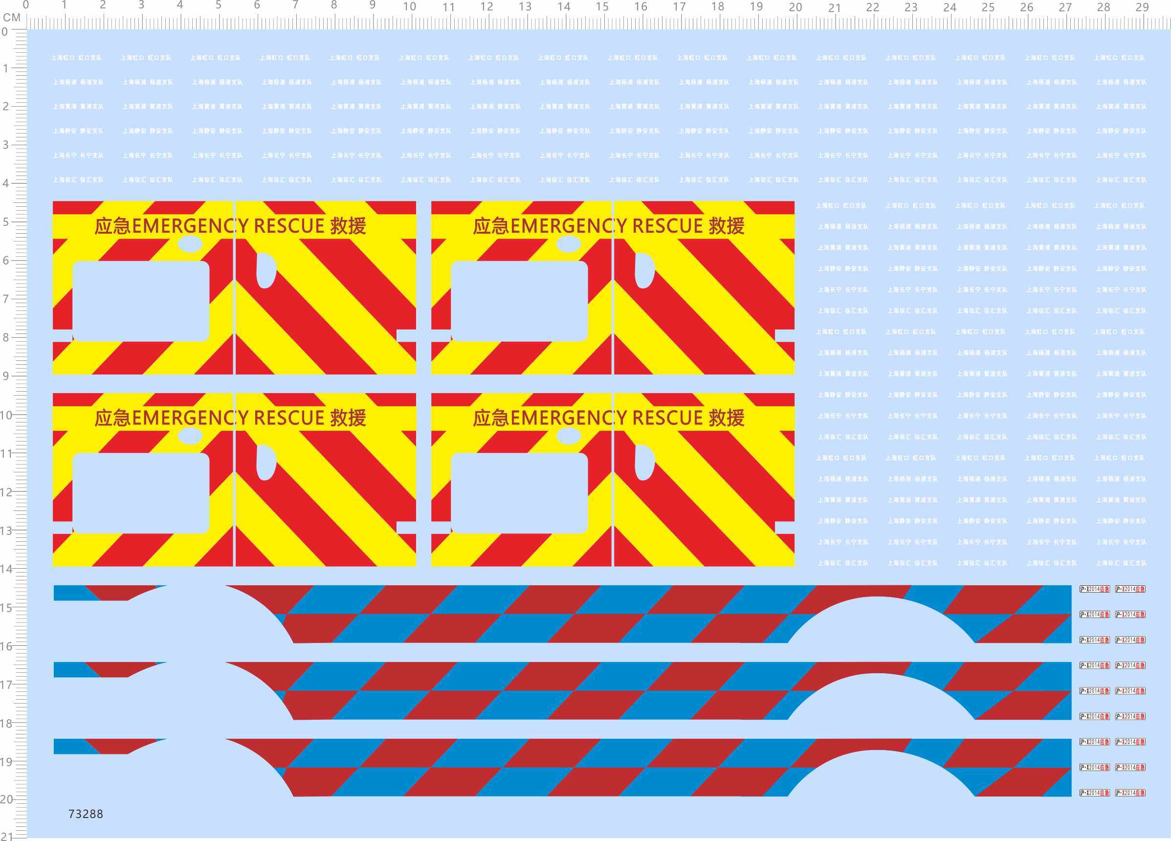 73288整版胶  emerfency rescue  拉花 救护车模型水贴打印定做