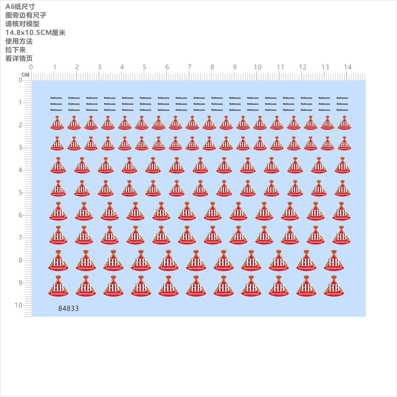 84833 HB ROTHMANS模型车水贴可撕膜不干胶独立胶位现货