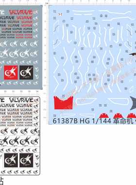 61387 4639 valvrave Hito革命机一号机火人法拉利鹰gd 现货