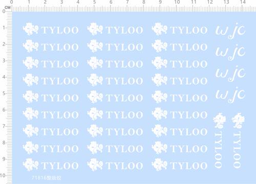 71816整版胶 WJC TYLOO 鼠标贴 模型水贴