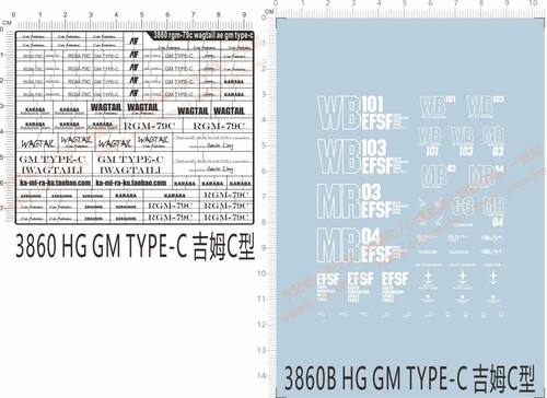 3860 HG rgm-79c wagtail ae gm type-c吉姆C型gd金属贴水贴纸