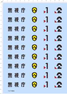 74379整版水贴动漫机动警察警视厅1号机2号特车二课模型水贴六月