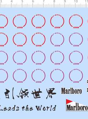 70060整版胶1/18 1/43中国引领世界Marlboro PIRELL PZERO车轮贴