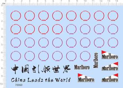 70060整版胶1/18 1/43中国引领世界Marlboro PIRELL PZERO车轮贴