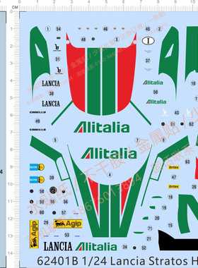 62401 Lancia Stratos HF 1976San Remo Rally拉力赛车万宝路现货