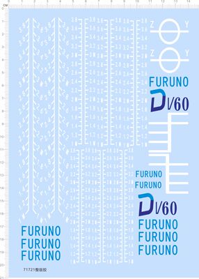 71721整版胶 FURUNO Dv60 水尺 轮船模型水贴