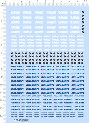72037整版胶 falken and monkey 水贴