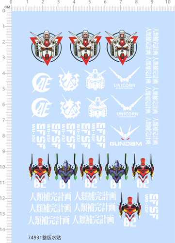 74931整版水贴EFSF高达模型 车钥匙水贴定做打印七月初号机零号机