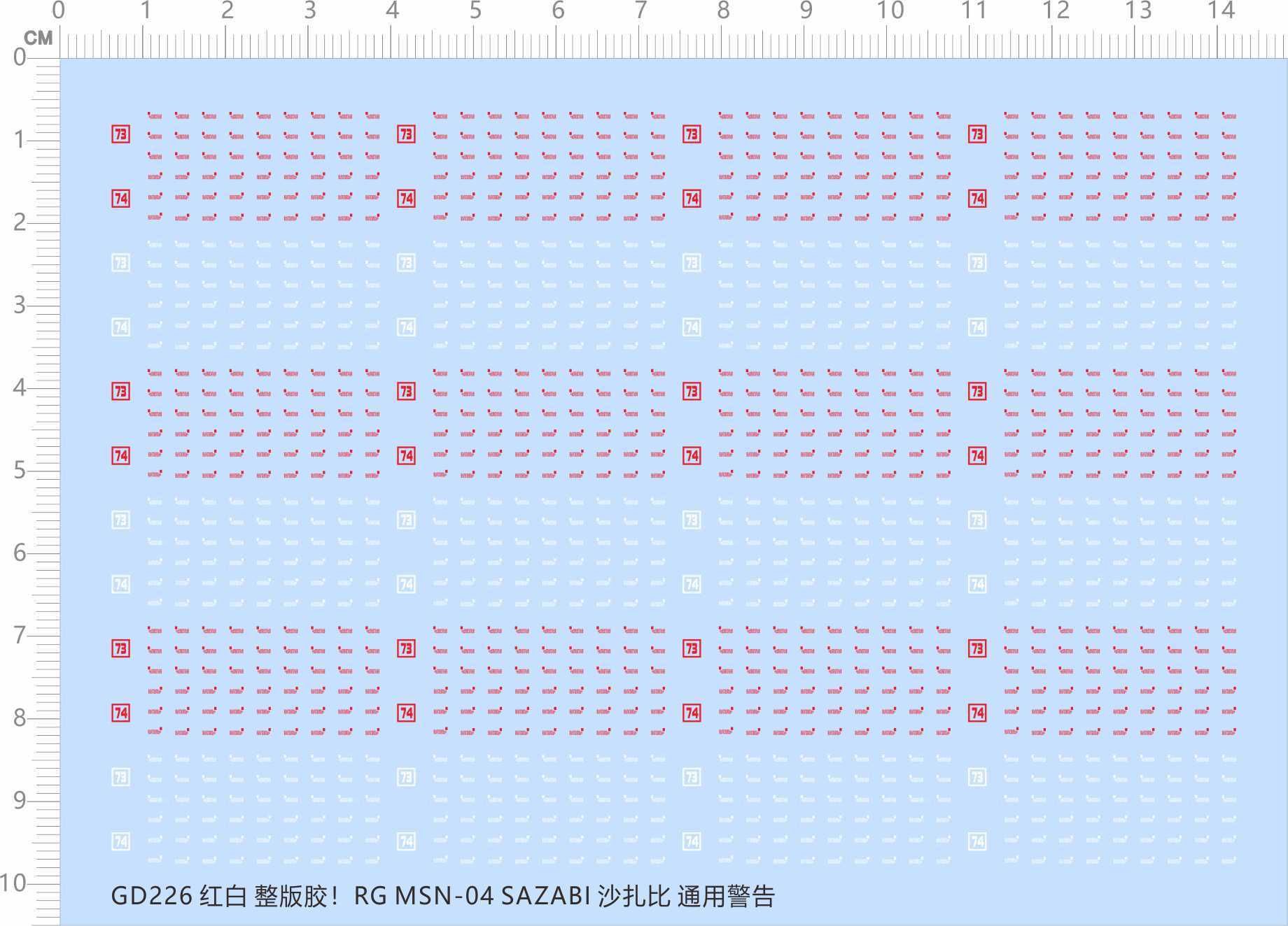 GD226整版胶RG MSN-04 SAZABI沙扎比通用警告万用警告纹身水贴纸 电脑硬件/显示器/电脑周边 鼠标垫/贴/腕垫 原图主图