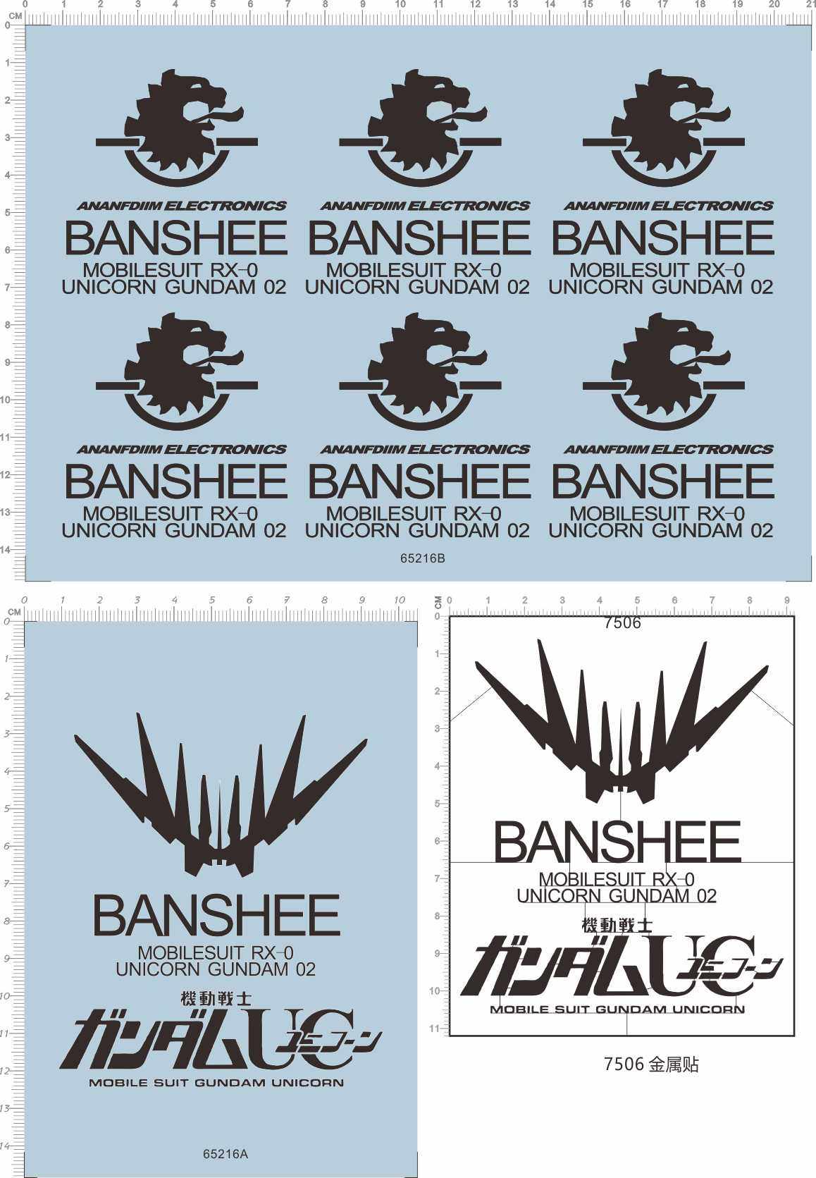 65216 7506 unicorn banshee 独角兽机报丧女妖水贴金属贴电镀金1