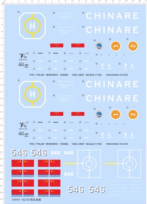 65954雪龙船模1/350比例模型剪纸水贴纸定做订做定制车Chinare