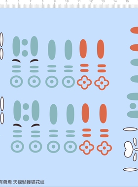 65990整版胶 Q版 有兽焉 天禄骷髅猫花纹比例模型剪纸水贴纸定做