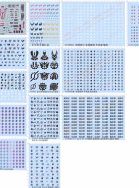 61996 figure-rise6假面騎士BUILD表盘腰带眼睛DX水贴converge