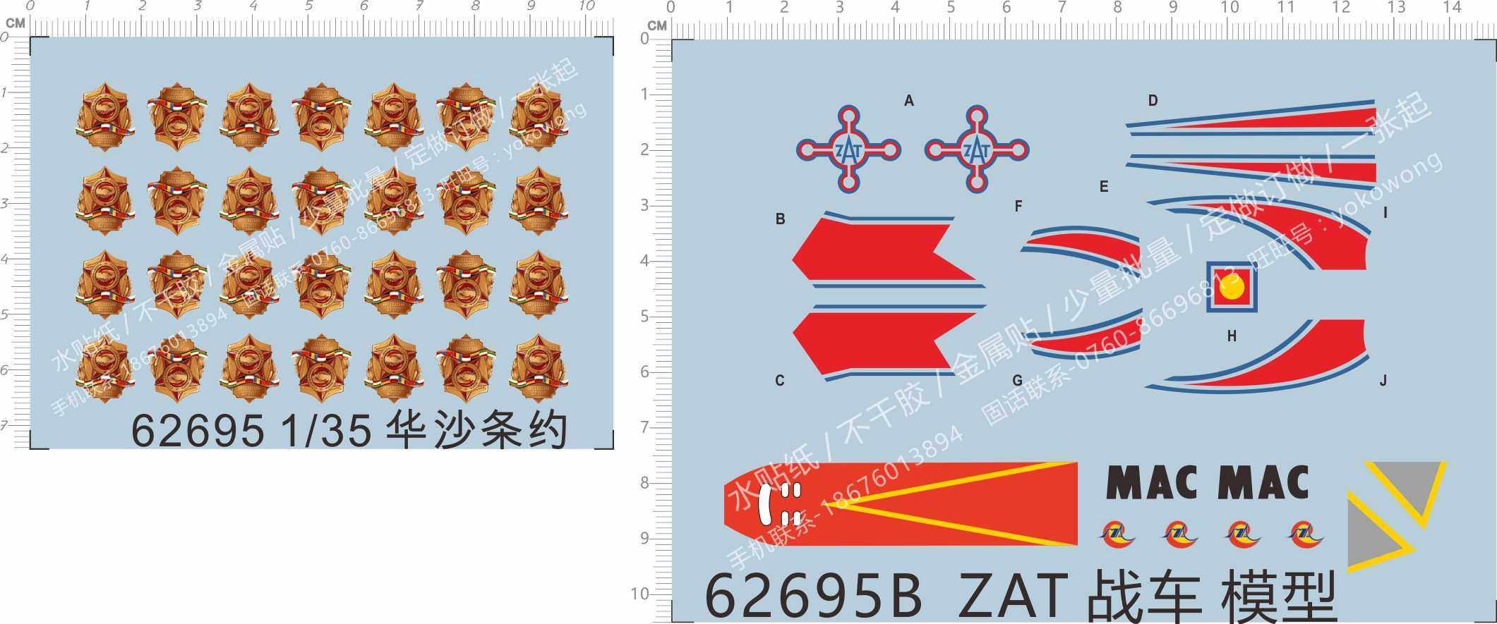 62695 1/35 华沙条约组织标志tank zat战车徽章模型水贴纸定做定