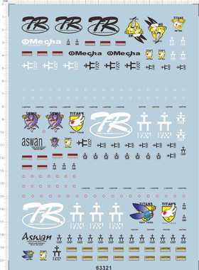 63321特价整版胶MG TR-1 Hazel Advance 1 2海兹尔高速型一二号机