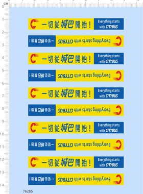 76285整版水贴 一切从城巴开始 巴士模型定制打印2312