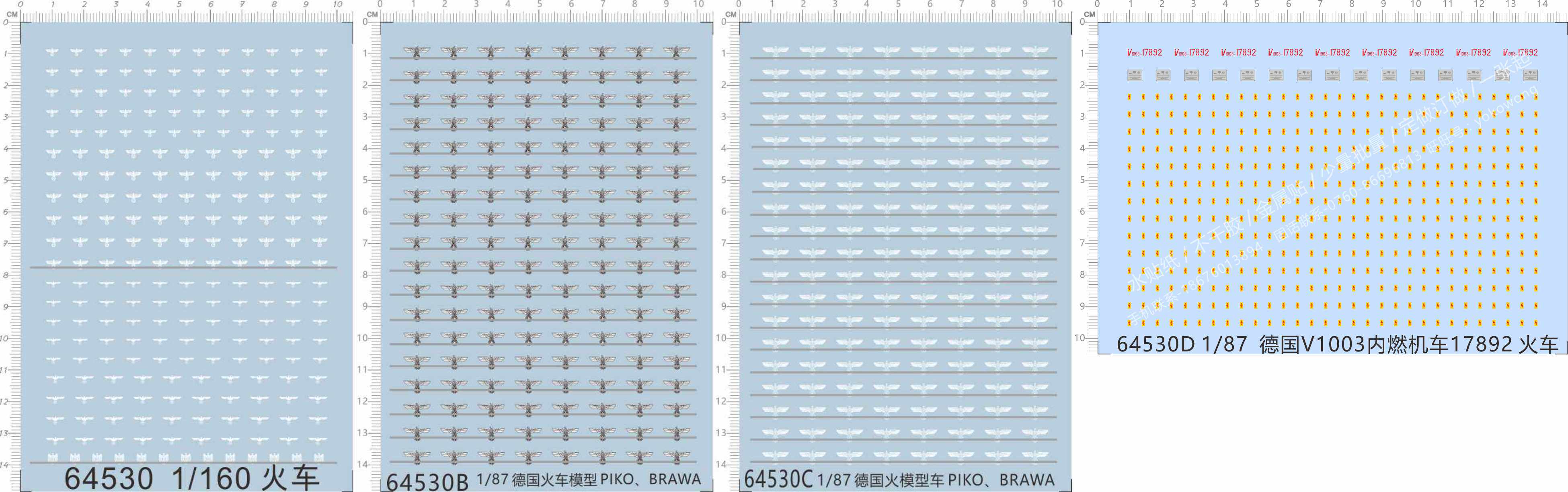 64530德国火车PIKO模型BRAWA鹰V1003内燃机车17892水贴纸定做