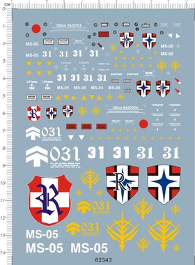 62343 MG MS-05B ZAKU-I吉翁莱巴兰巴旧扎古I蓝色巨星gd水贴现货