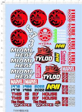 75069印花集 整版水贴 TYLOO BLOOD鼠标贴MOD八爪鱼定做打印七月