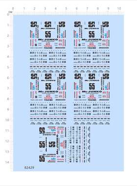82429比例模型车水贴1/64藤原豆腐店86自家用定制打印