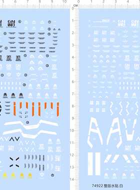 74922烫金烫银整版水贴 MG 主天使 1/100 GN-003 Kyrios 高达七月