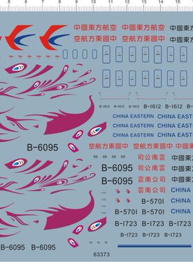 63373  1/200 china esatern 中国东方航空云南公司客机水贴1