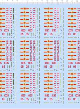 77846整版水贴 中国飞机模型 五角星星 数字编号定制打印现货