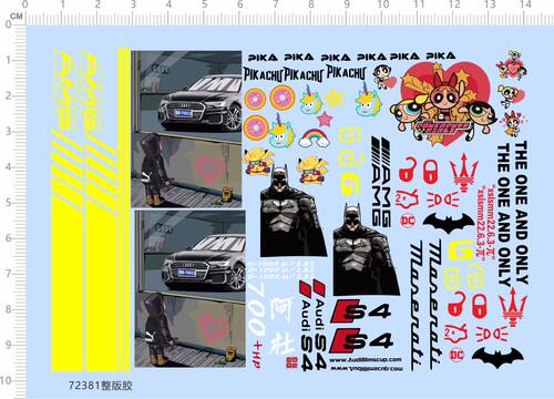 72381整版胶 蝙蝠侠 皮卡丘 玛莎拉蒂AMG车钥匙 水贴纸