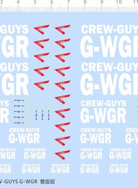 71877 CREW-GUYS G-WGR  整版胶 模型水贴