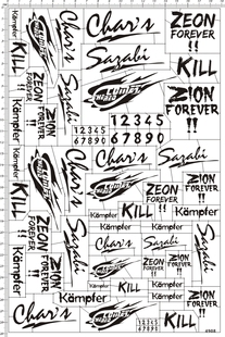 4908-  kampfer kill char's zeon forver comet 京宝梵金属