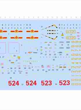 81835比例模型飞机水贴歼J-11B 523 524机号定制打印独立胶位2404