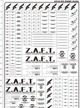 4516-@405 PG ZGMF-X42S 命运gd金属贴111