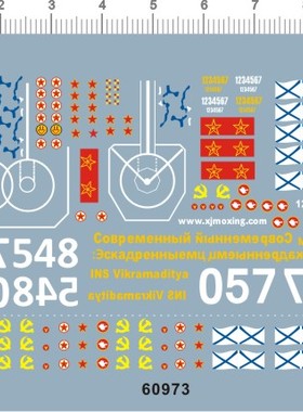 60973-9310 1/700国旗信号停机坪旗俄罗斯苏联战舰船水贴 定做1