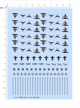 82817黑新娘娃娃MARRY YOU眼睛水贴模型手办盲盒不干胶独立位现货