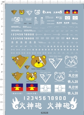 62928  HG Tieren Ground Type 铁人式陆战型铁人gd水贴纸11