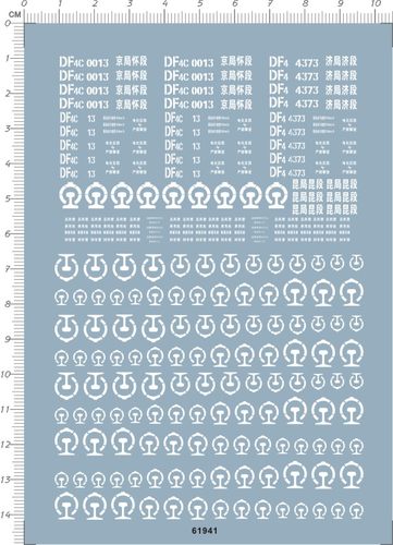 61941-5409 1/87 df4c 0013 4373京局怀段济局济段昆局昆段