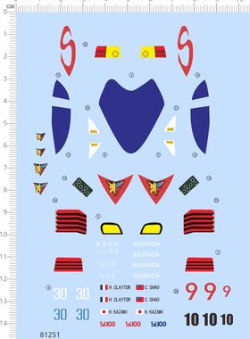 81251整版胶 高智能方程式 阿斯拉 四驱车水贴纸模型定做订做定制