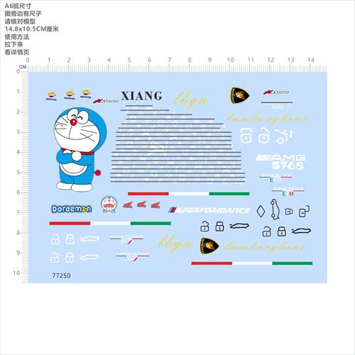 77250整版水贴印花哆啦A梦m3m4刀锋amg兰博基尼repsol车钥匙现货