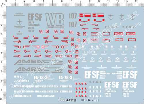 60664 HG FA-78-3 gd水贴 少量批量定做订做 gundam decal22