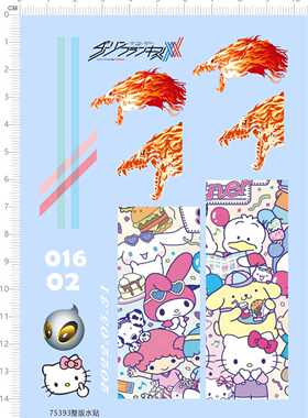 75393 凯蒂猫 龙头火焰凯蒂猫卡通模型水贴定做打印 手办