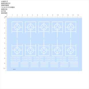 85227 052D船舶模型173停机坪比例1/700水贴可撕膜不干胶现货